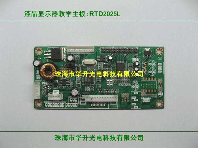 液晶顯示器教學實訓(xùn)主板RTD2025L