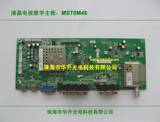 液晶電視機教學(xué)實訓(xùn)主板MST6M48V3